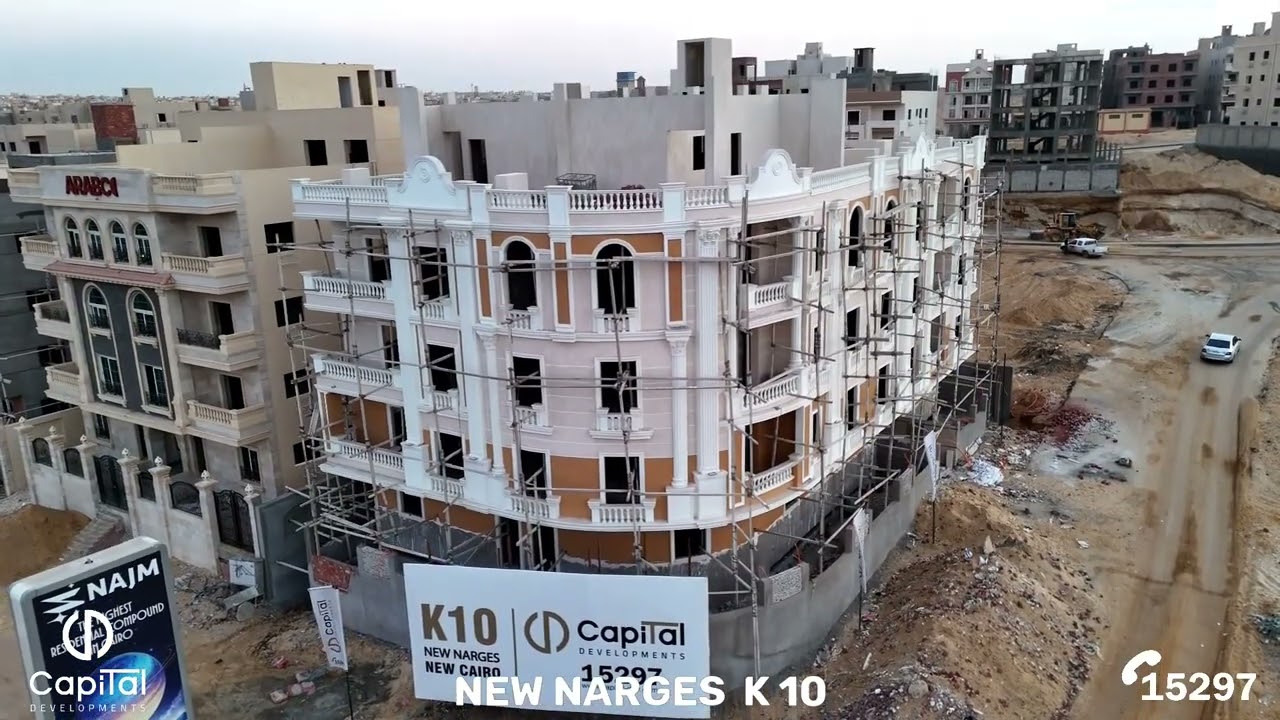 مشاريع النرجس الجديدة  K10 | الانتهاء من أعمال الواجهات والمداخل| Capital Developments|