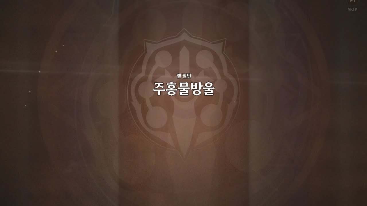 [영웅 전설 : 가가브 트릴로지] 소환 『차세대 현자 엘레노아』 시도, 3성