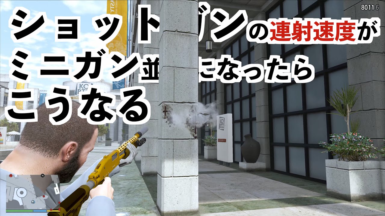 【ショットガンがミニガン並みの連射速度になったら】GTA5MODストーリー第29話グラセフ実況