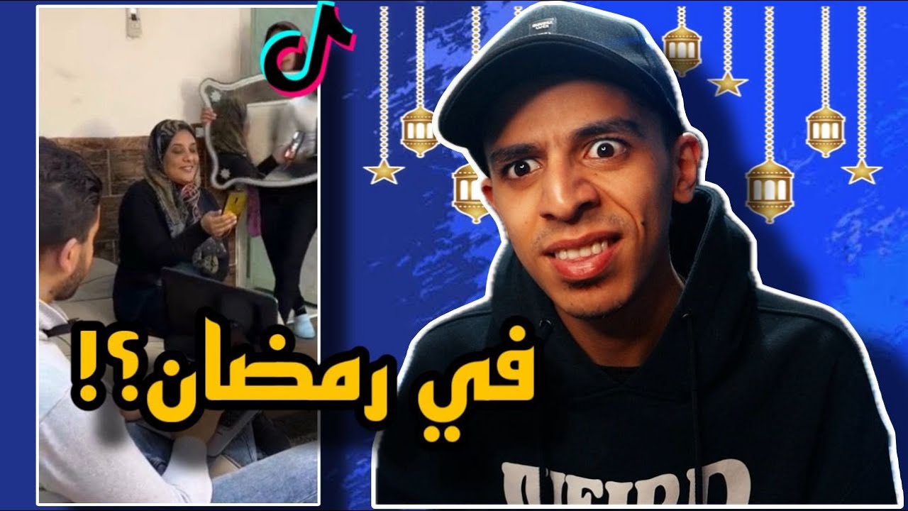 اغرب حاجة هتشوفها في رمضان ده ! ! انتوا بتقولوا ايه ؟ !