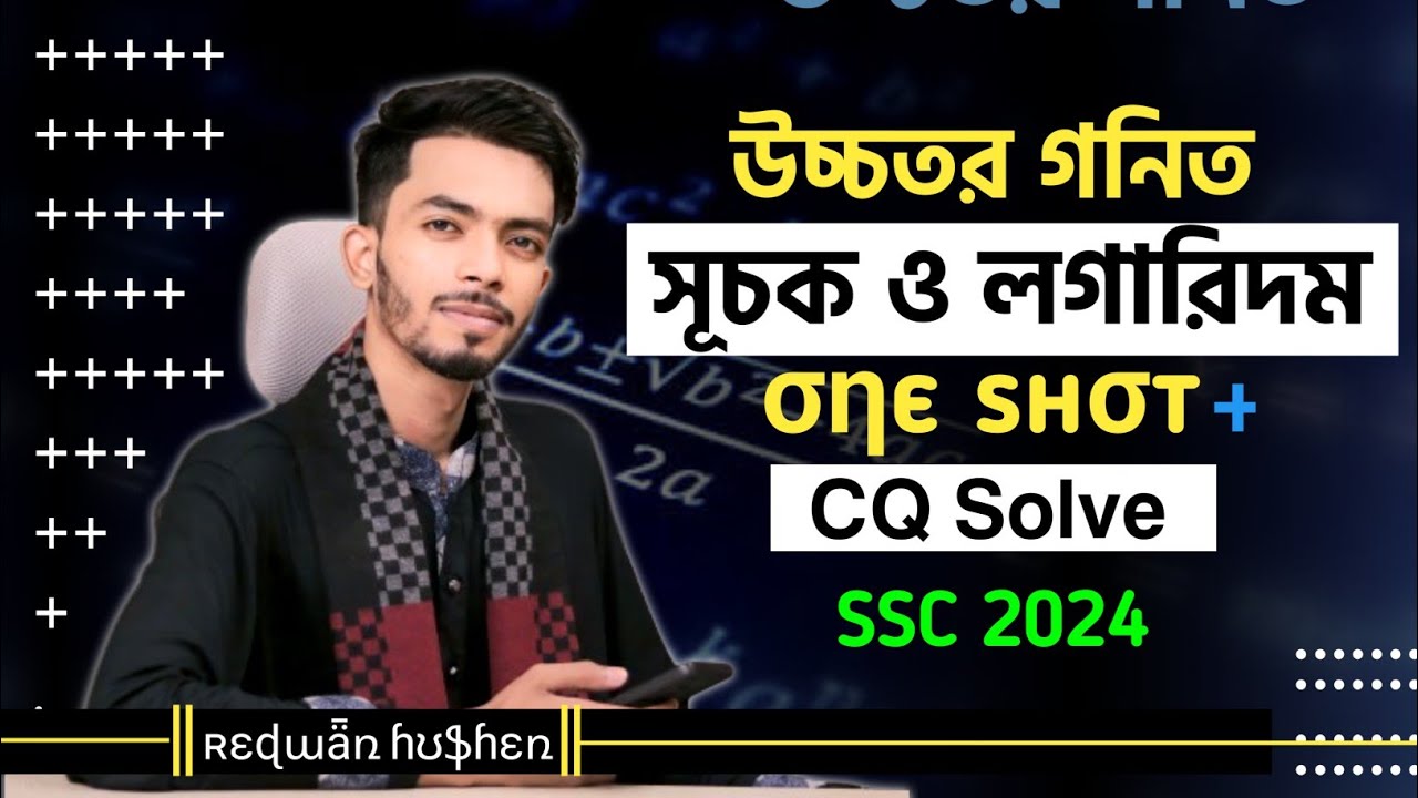 Higher Math Chapter 9 One shot + CQ Solve || SSC || Class 9-10 || সূচক ও লগারিদম || উচ্চতর গনিত ||