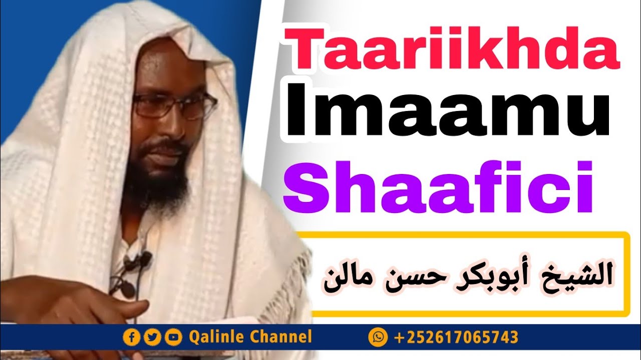 Taariikhda - imaamu-Shaafici | kafaa iideyso | Shiikh abuukar Xasan maalin 👀
