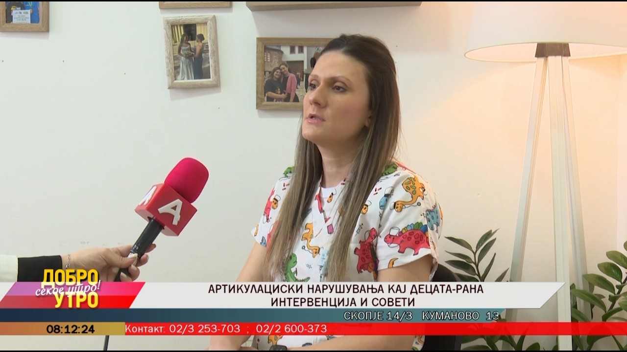 Артикулациски нарушувања кај децата-рана интервенција и совети