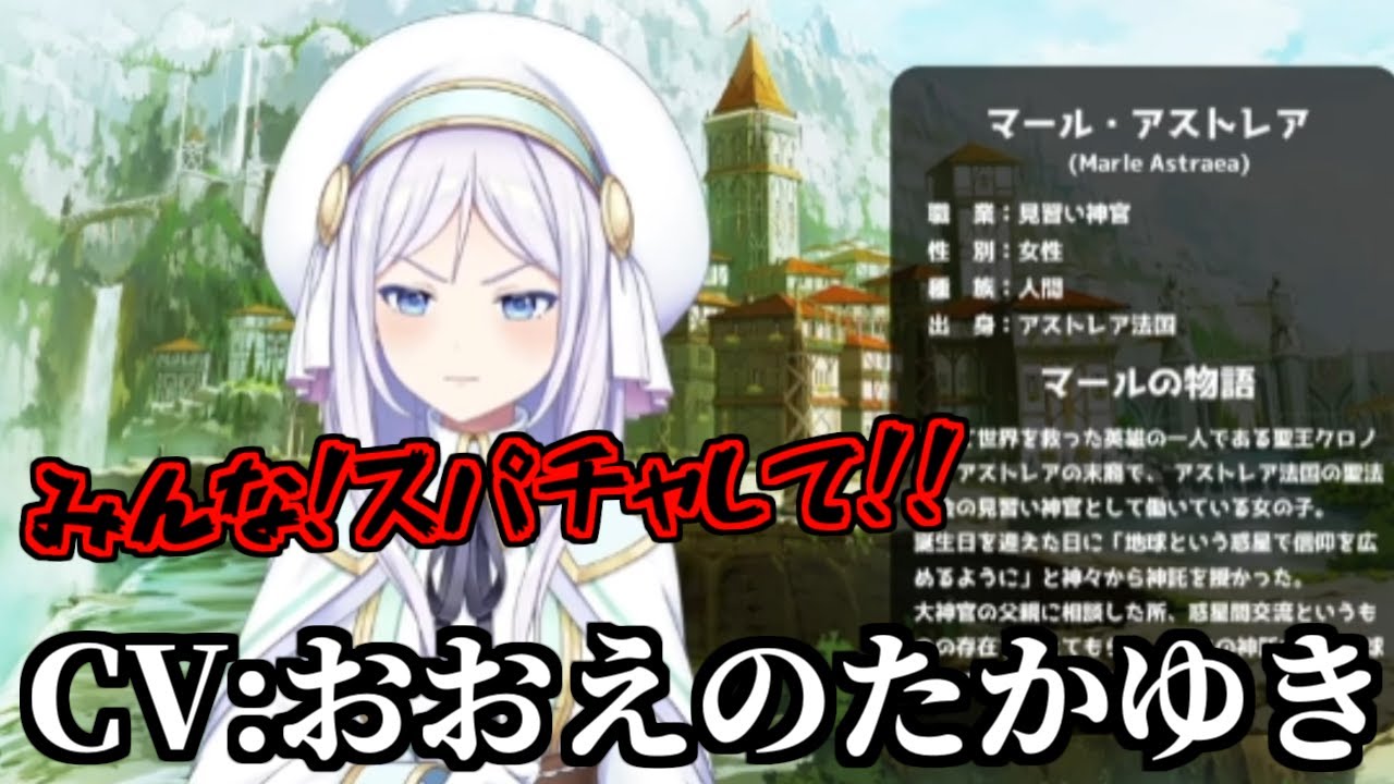 Vtuber、マール・アストレア(CV:おおえのたかゆき)【2023/05/12】