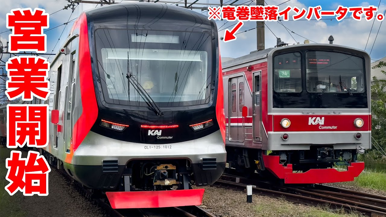 【響け】竜巻墜落VVVFインバータ！新型車両CLI-125系が営業運転開始！KRL BARU CRRC CLI-125 DINAS PERDANA!