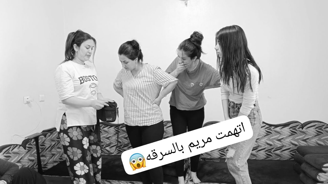 شوفوا رده فعل مريم