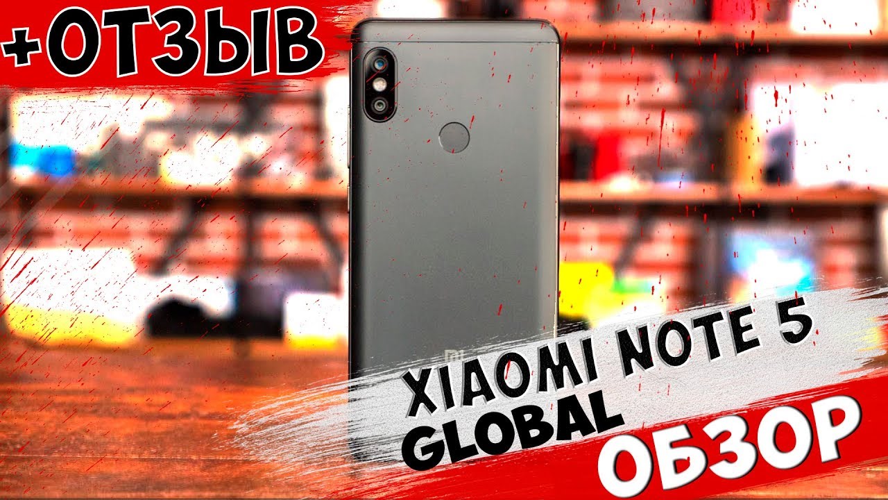 ОТЗЫВ о Xiaomi Redmi Note 5 Global + ОБЗОР Review Мнение О ТЕЛЕФОНЕ Лучший среди xiaomi aliholic