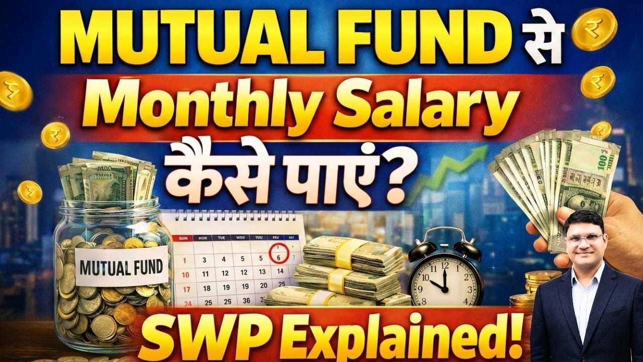 Mutual Fund से Monthly Salary कैसे पाएं? 💸 I SWP Explained in Hindi