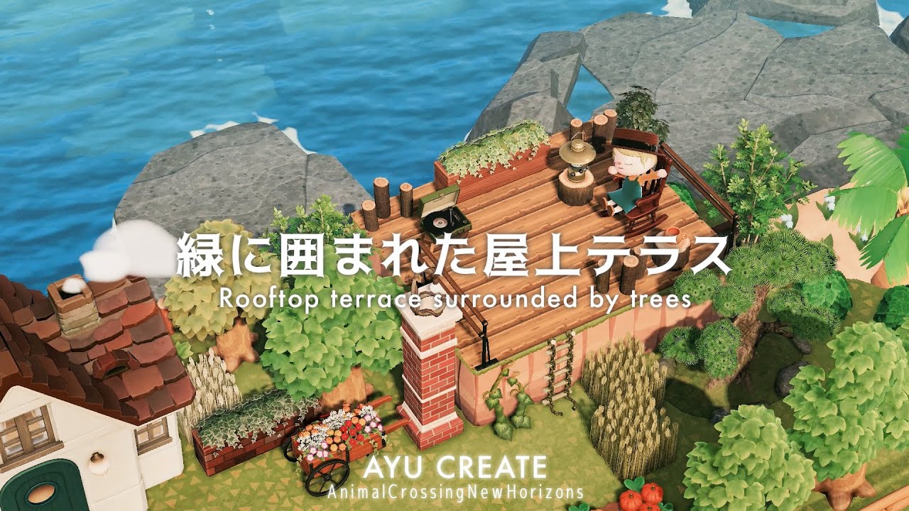 【あつ森】緑に囲まれた隠れ家風な屋上テラス｜Rooftop terrace surrounded by trees【島クリエイト】
