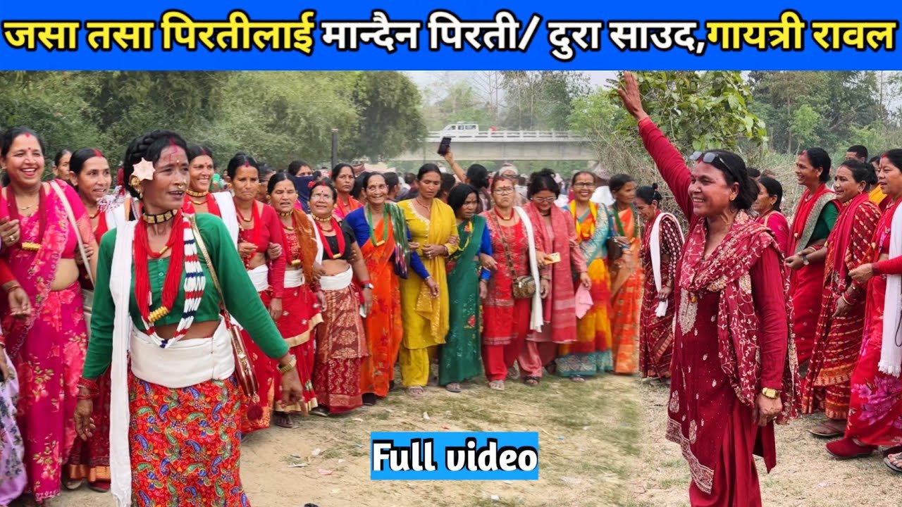 जसा तसा पिरतीलाई मान्दैन पिरती/ दुरा साउद,गायत्री रावल/ देउडा खेल 2082/ New Deuda Song/ Nepali Deuda
