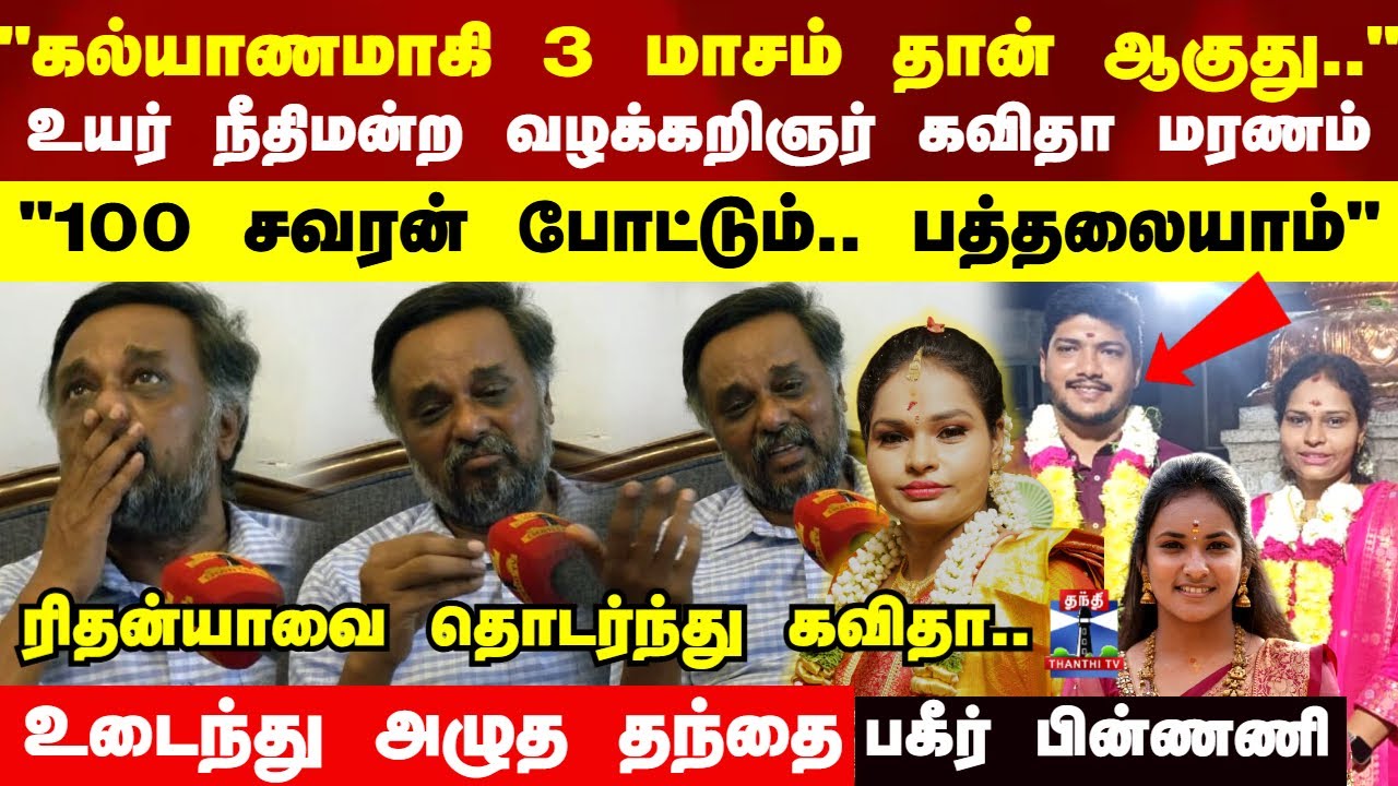 Dowry Issue | 
