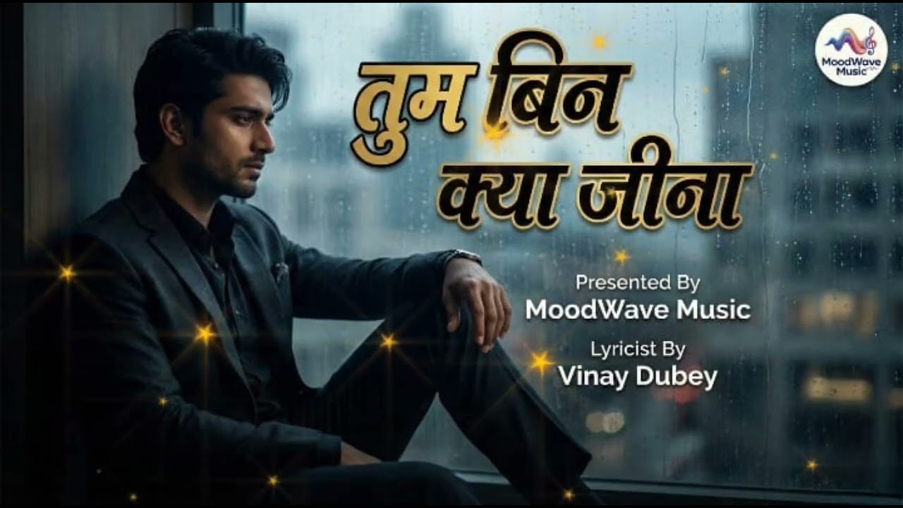 Tum Bin Kya Jeena | Heart Touching Hindi Sad Song 2026 | MoodWave Music