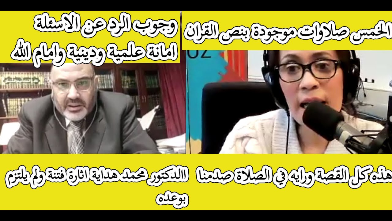 هذه كل القصة مع الدكتور محمد هداية