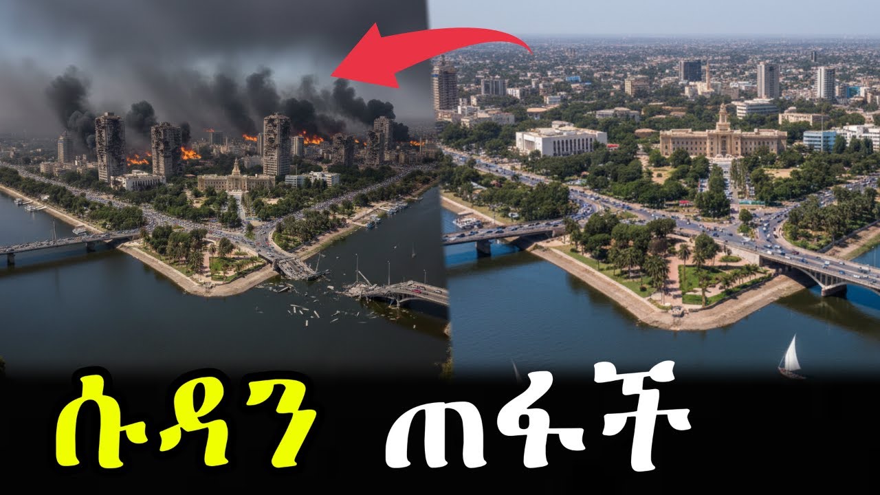 ኑሮ በሱዳን...