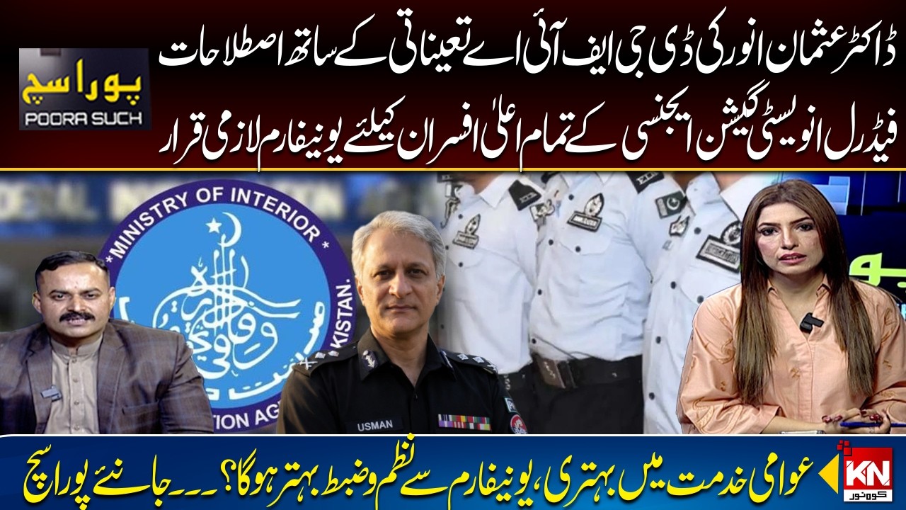 DG FIA Usman Anwer Introduces New Policy for Officers | Pura Sach with Fazail Asim ,Kohenoor Digital