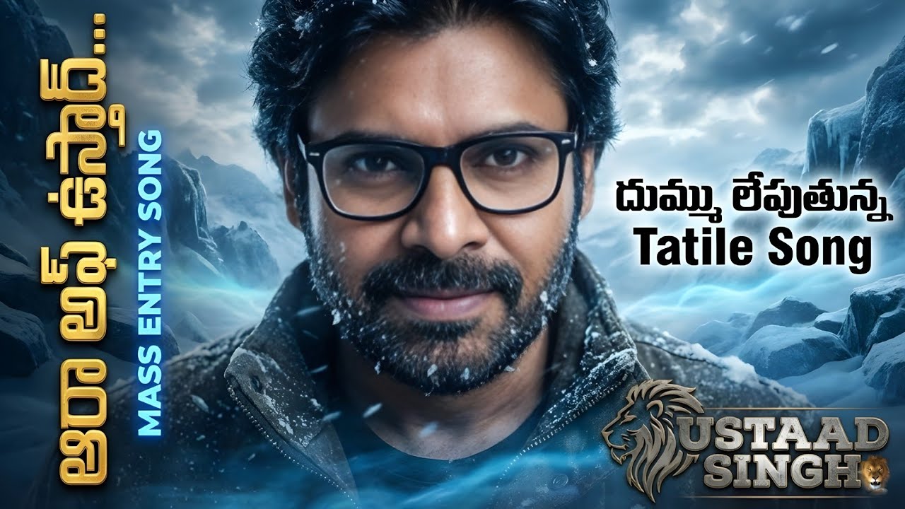 Aura of Ustaad Mass Enrty Lyrics Song | Ustaad Singh | Pawan Kalyan | Sree leela