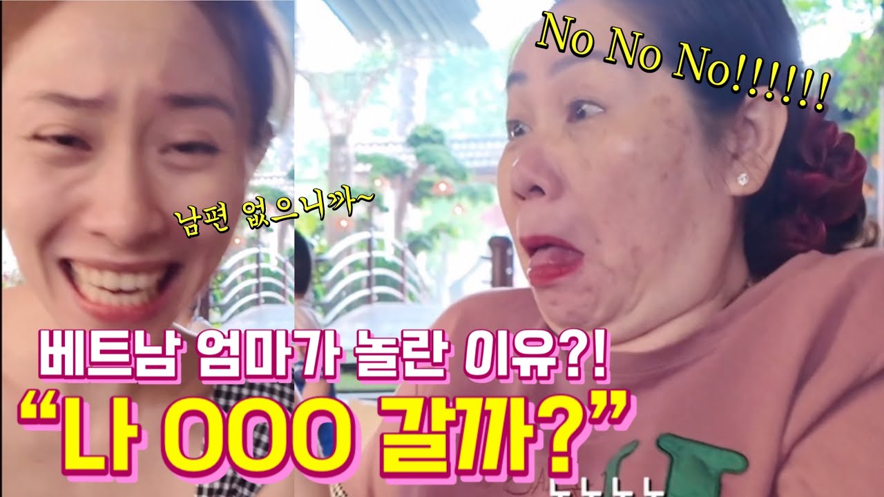 [국제커플] 베트남 아내의 한마디에 놀란 엄마 도대체 무슨 일이?! | 호치민 여행 ep.08 |