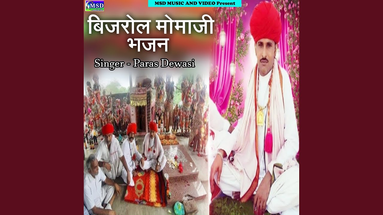 Bijarol Momaji Bhajan