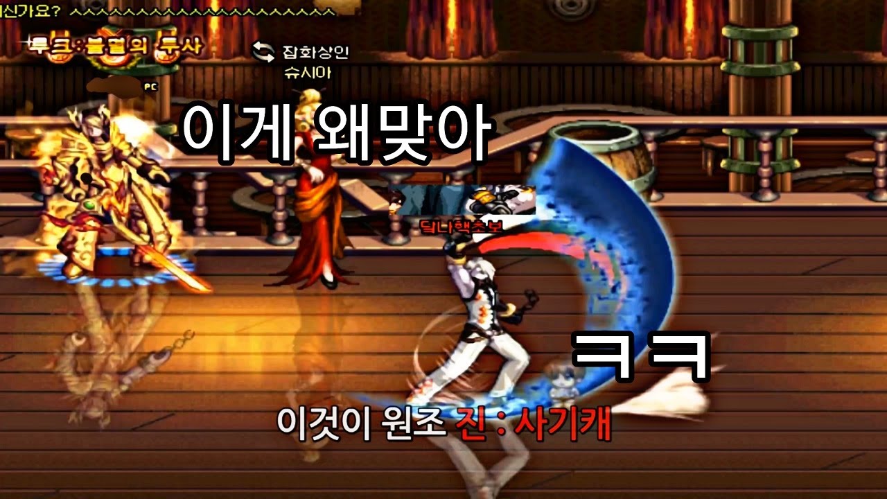 [던파] 고인물 결투장.exe