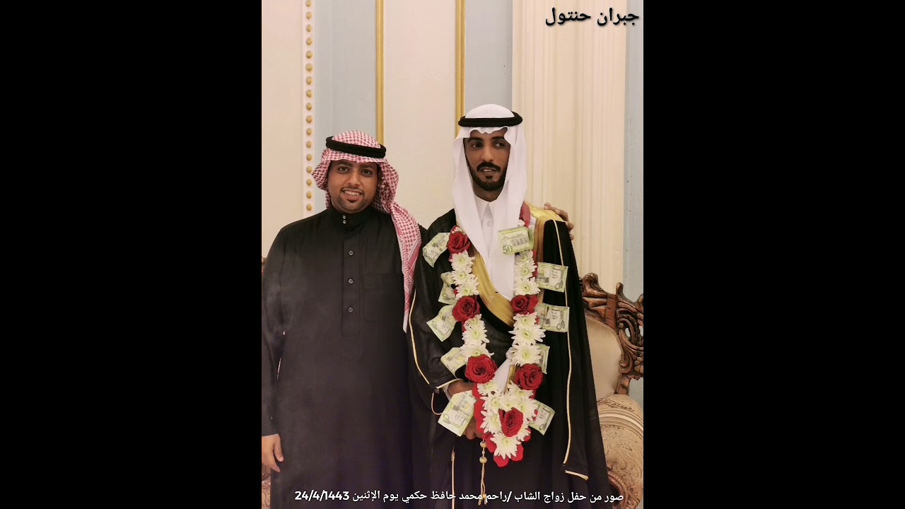 صور من حفل زواج الشاب /راحم محمد حافظ حكمي يوم الإثنين 24/4/1443