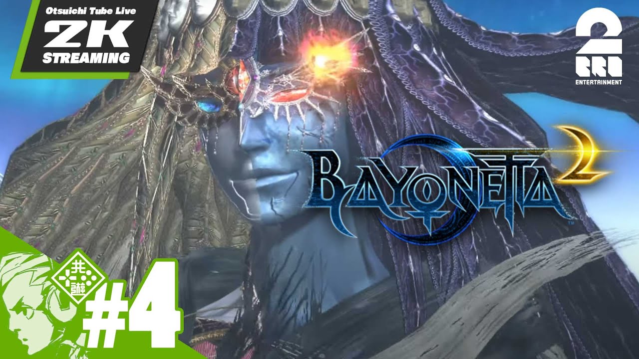 #4【緑の魔女再び】おついちの「ベヨネッタ2」【2BRO.】