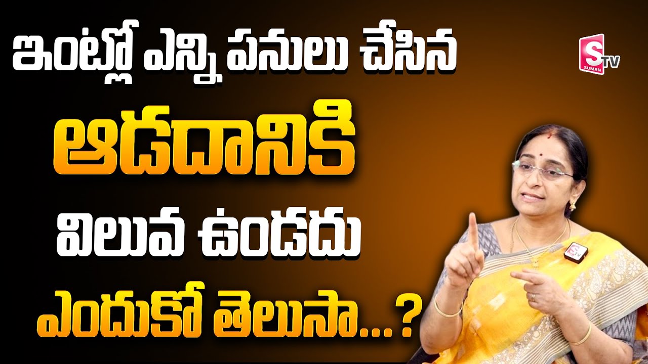 Ramaa Raavi - Unseen Story of Indian Mothers Working Style | SumanTV Life Interviews