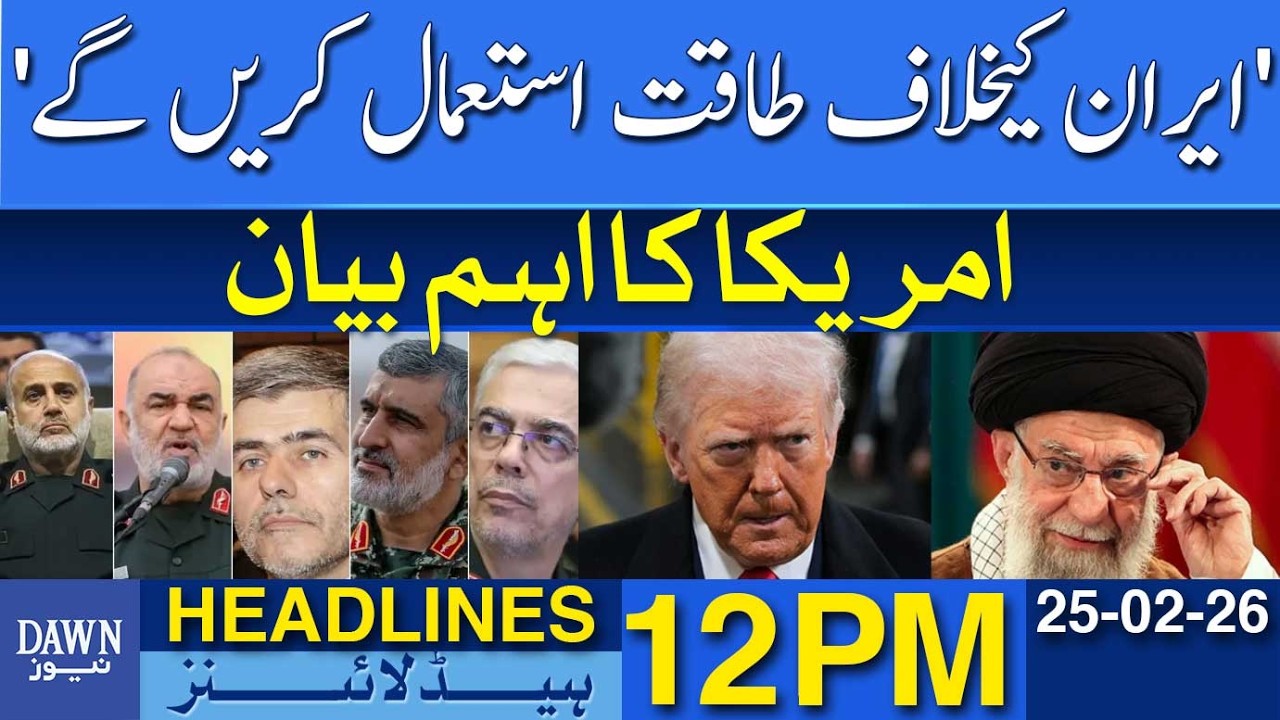 U.S. Says It Will Use Force Against Iran if Necessary | Dawn News Headlines: 12 PM | 25 Feb