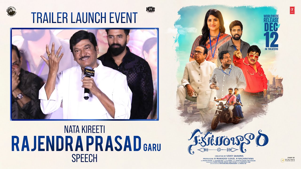 Nata Kireeti Rajendra Prasad Garu Speech at Sahakutumbaanaam Trailer Launch Event | YouWe Media