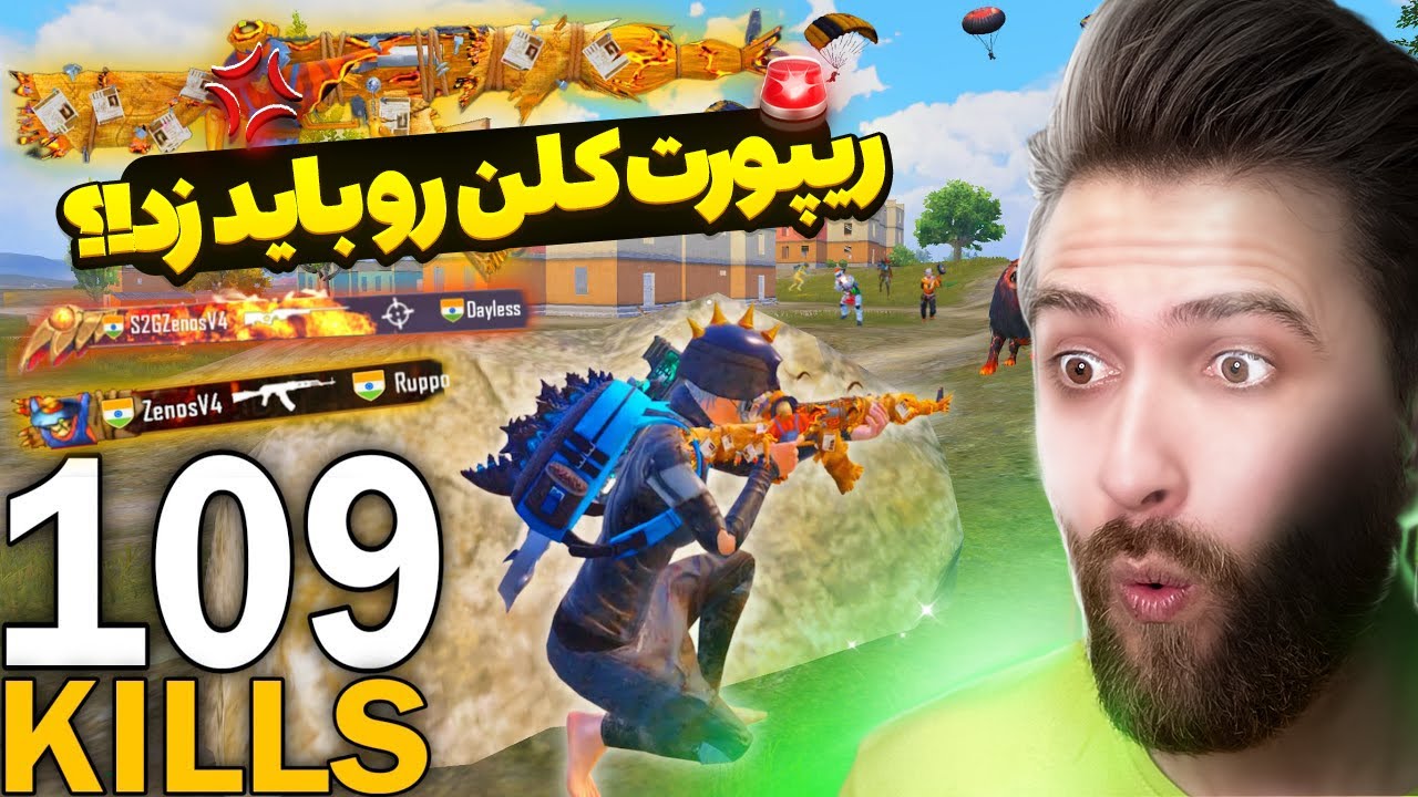 خطرناک ترین پلیرها عضو این کلن میشن !؟ 🤯