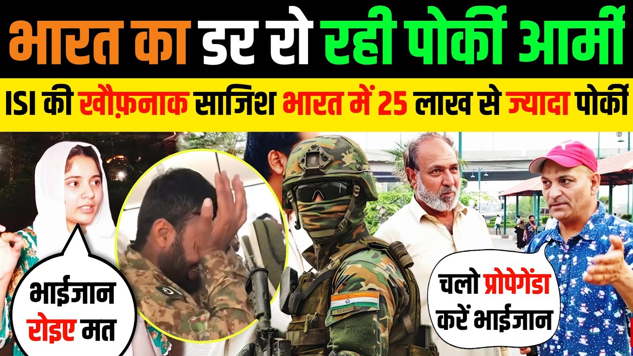 🇮🇳 India की ताकत देख 🇵🇰 पाकिस्तानी सैनिक लगे रोने