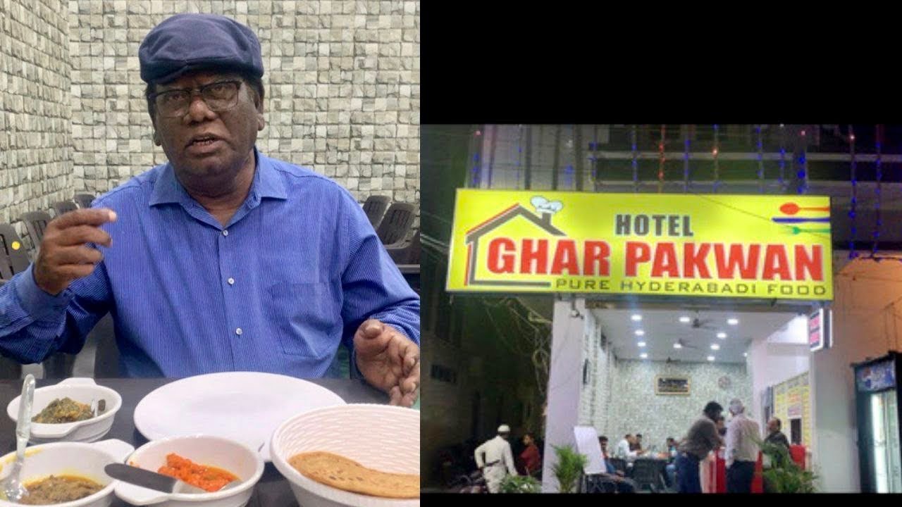 HOTEL GHAR PAKWAN TARZAN GROUND  AZAMPURA HYDERABADہوثل گھر پکوان اعظم پورہ हौटल घर पकवान आज़मपुरा