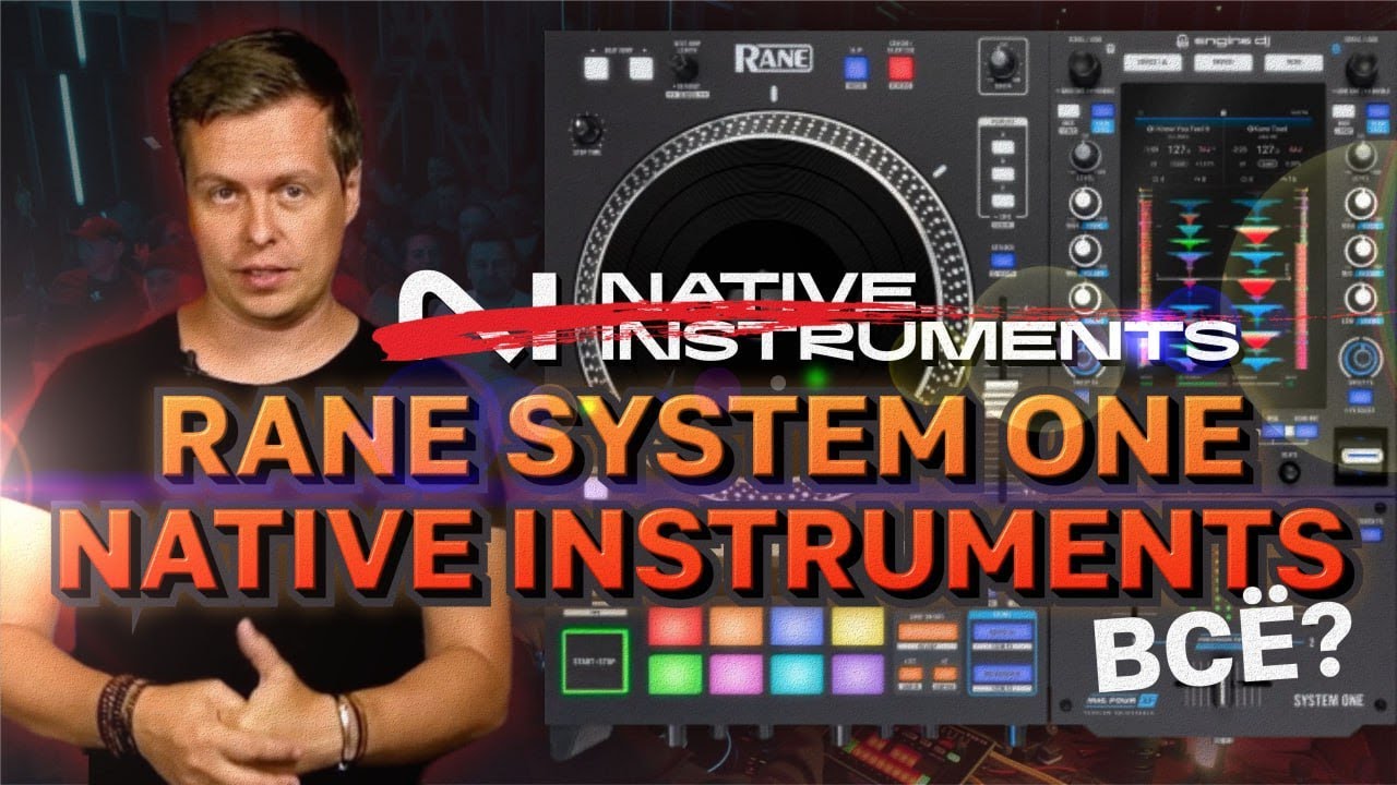 Rane System One, банкротство Native Instruments, AlphaTheta: диджеям опять?