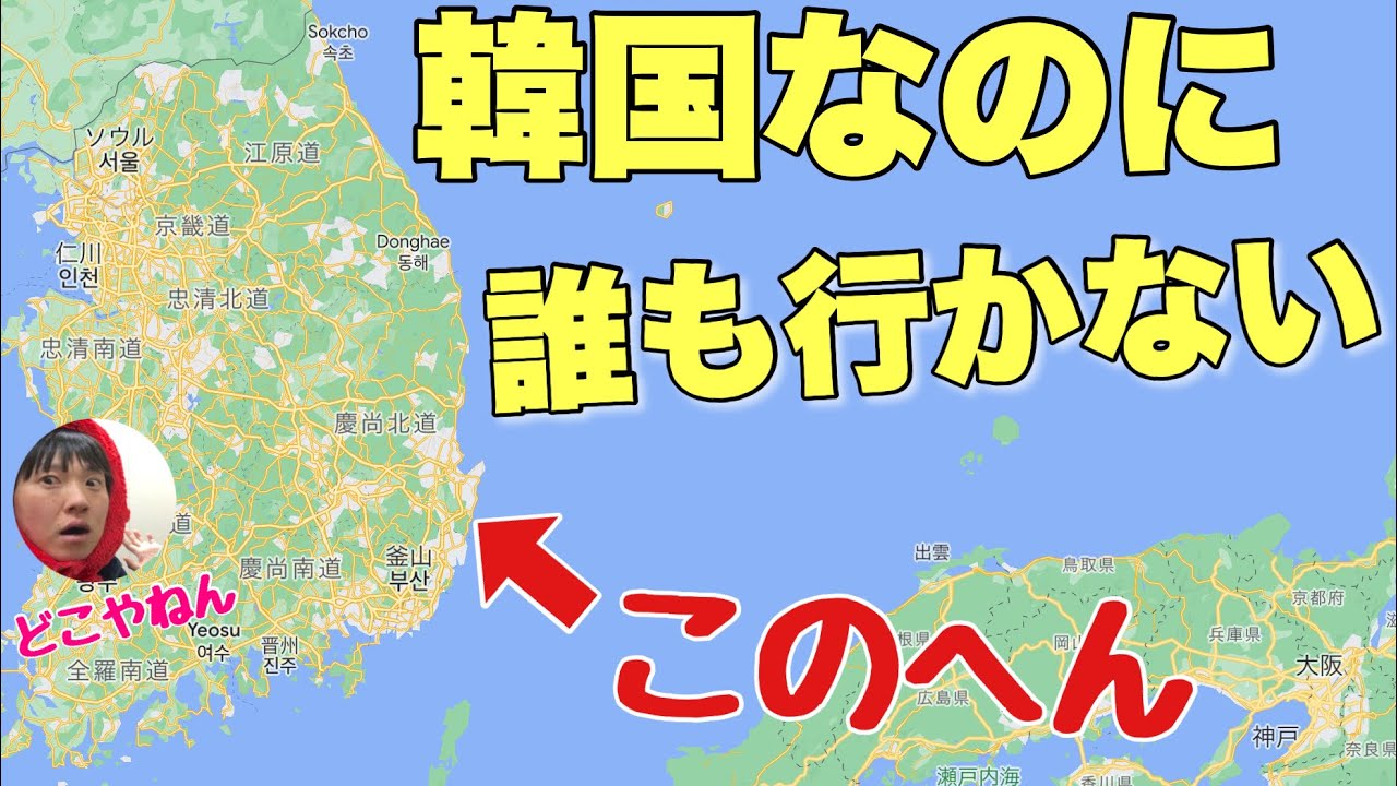 人気の韓国なのに誰も行かない「蔚山」に行ってみたぞ！地味かと思いきやメッチャ楽しいとこやないかーい！！【韓国７大都市ウルサン】