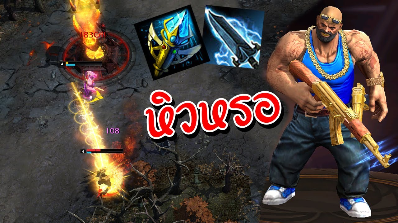 Hon ตัวนี้ห่างหายไปนาน - Master of Arm