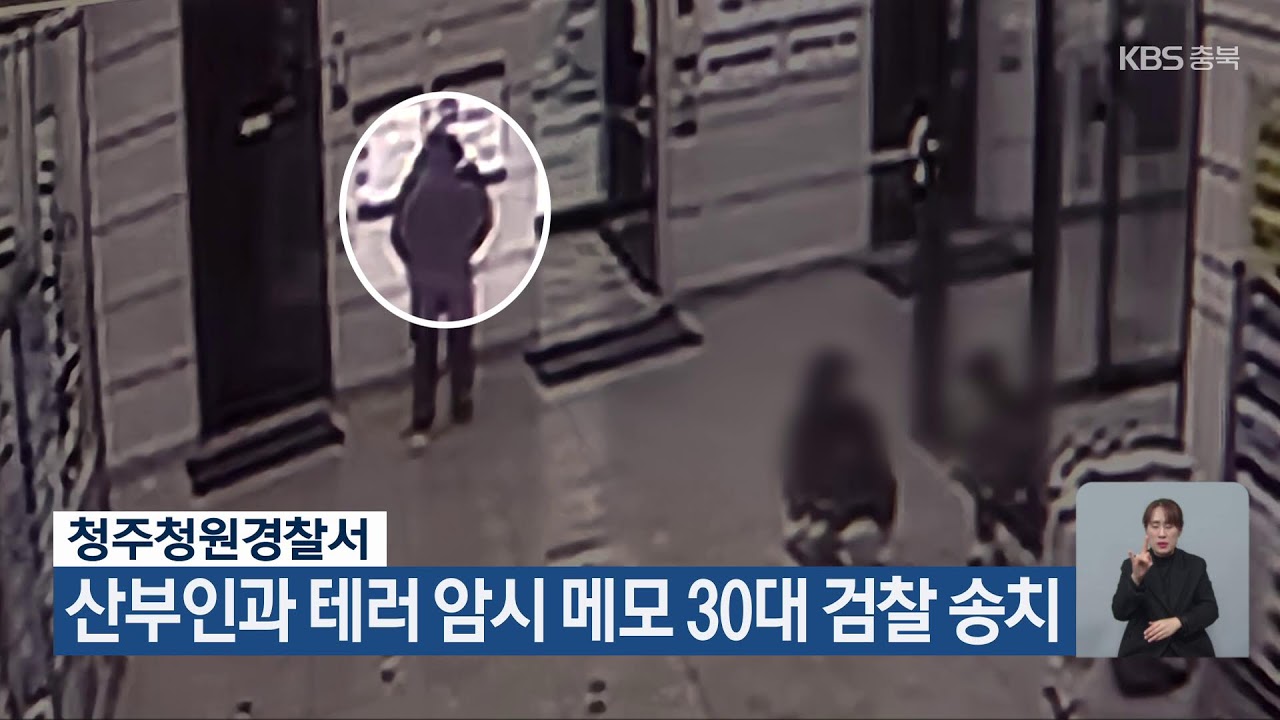 [LIVE] KBS 충북 뉴스9 라이브ㅣ2026년 2월 4일 (수)