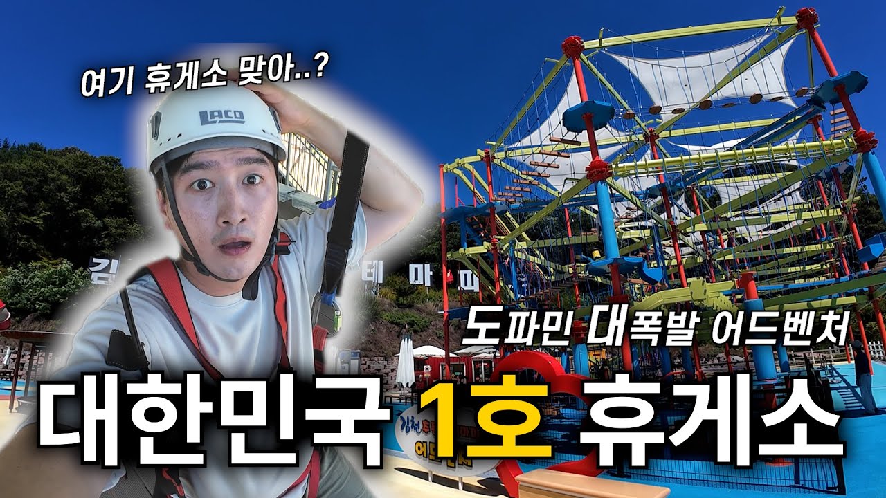 대한민국 최초 1호 휴게소의 유쾌한 변신 | 추풍령휴게소