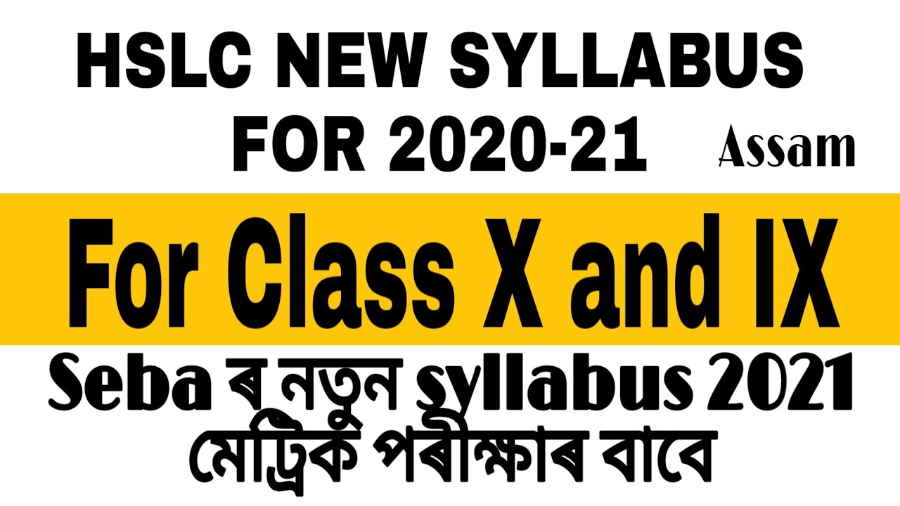 Assam Hslc new syllabus || Hslc exam 2021 new syllabus || covid-19 seba 2021 new syllabus