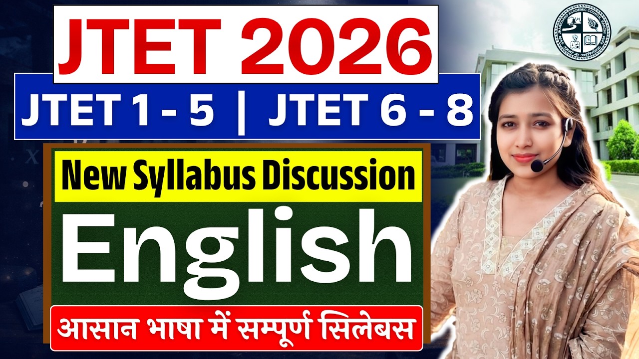 JTET 2026 | JTET English Syllabus | English New Syllabus | JTET 1 - 5 & JTET 6 - 8 - English