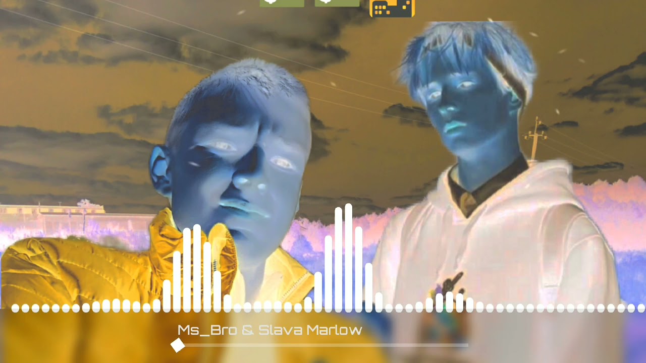 Ms_Bro feat Slava Marlow-Лям Баксов (Премьера трека 2021)