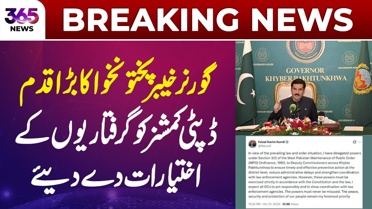 KP Governor | Deputy Commissioners Granted Arrest Powers | KP News | 365 News