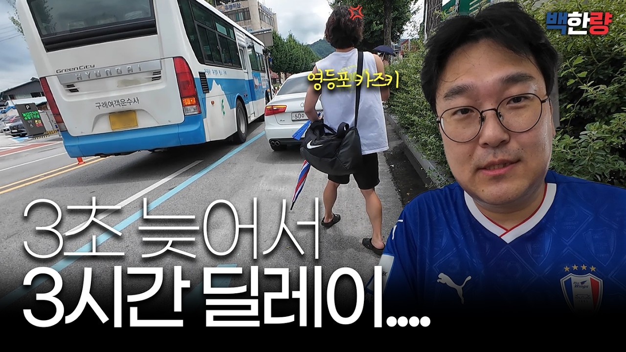 광양원정 시내버스만 타고 가봤습니다. ㅣ 광양까지 시내버스 여행