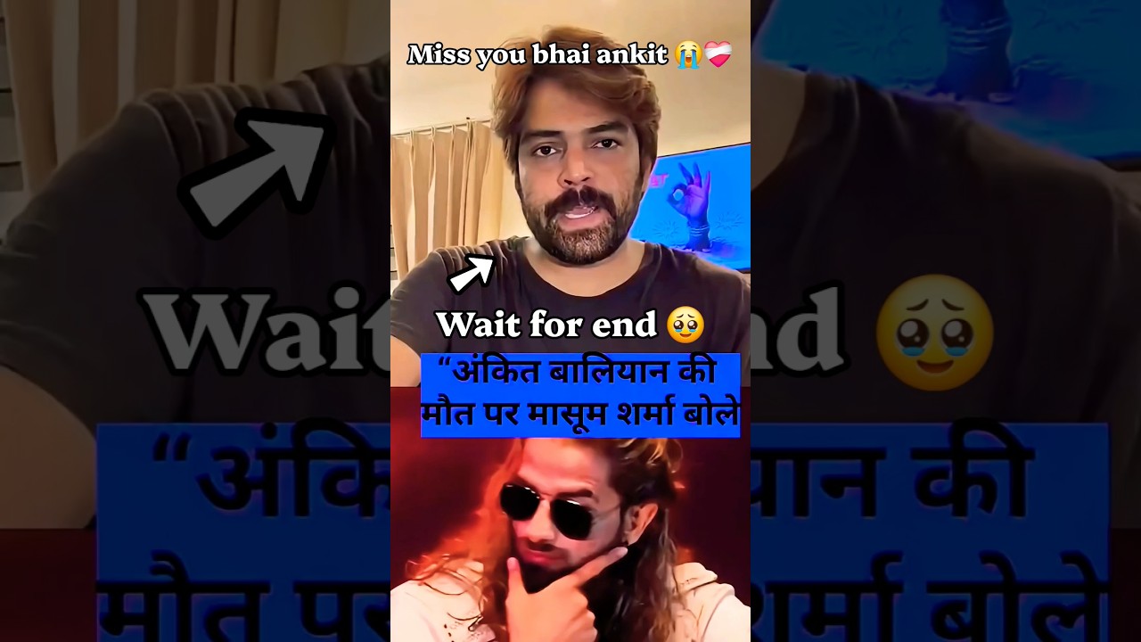 Ankit Baliyan RIP 💔🙏 | हरियाणवी सिंगर को भावपूर्ण श्रद्धांजलि 🕊️#AnkitBaliyan #AnkitBaliyanRIP
