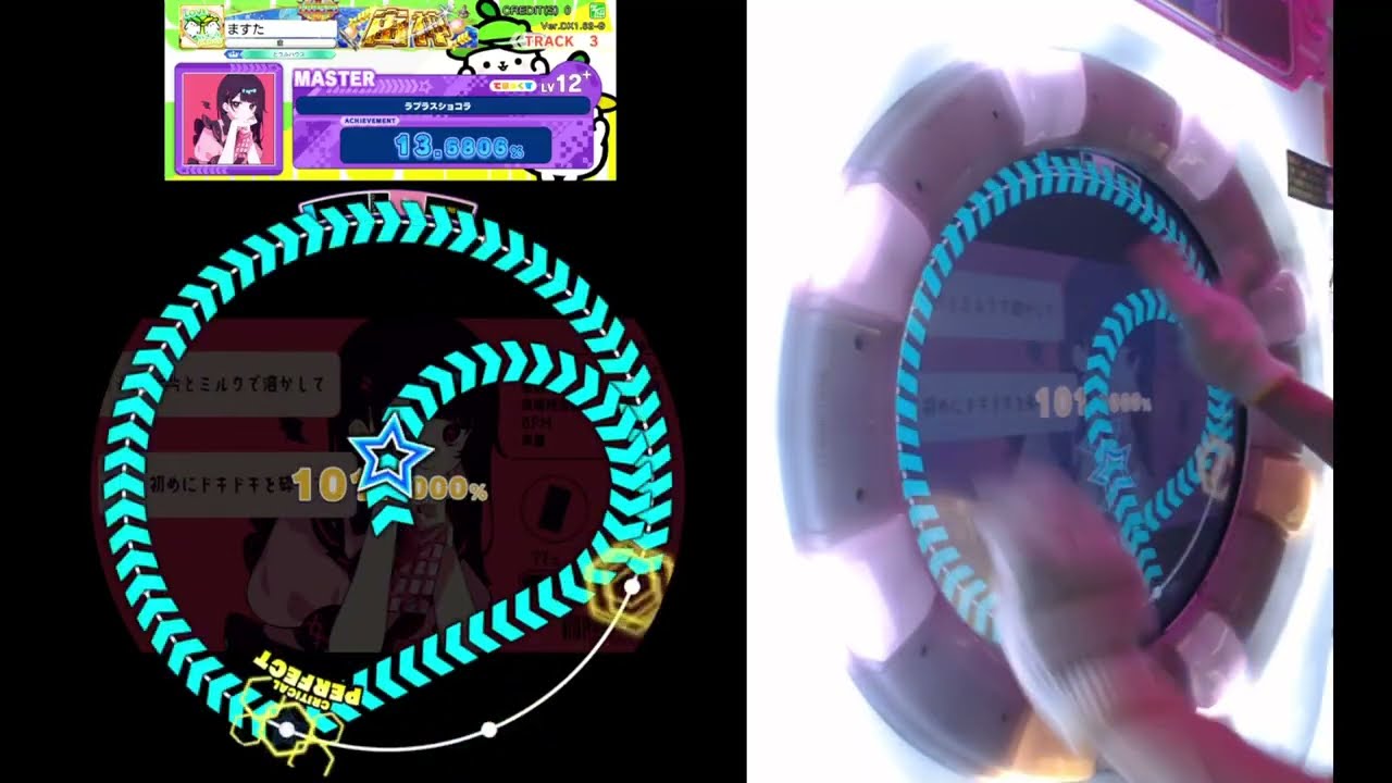 [maimai] ラプラスショコラ MASTER AP+