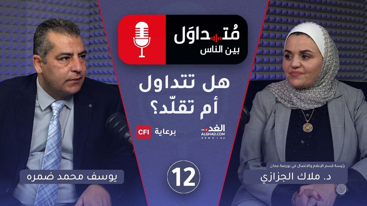 مخاطر تقليد الآخرين في التداول تقودك لخسارة حتمية | متداول بين الناس