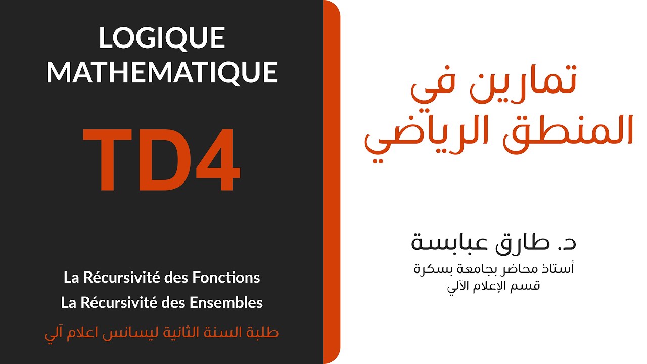 La Récursivité des Fonctions et la Récursivité des Ensembles TD4 (exercices corrigés)