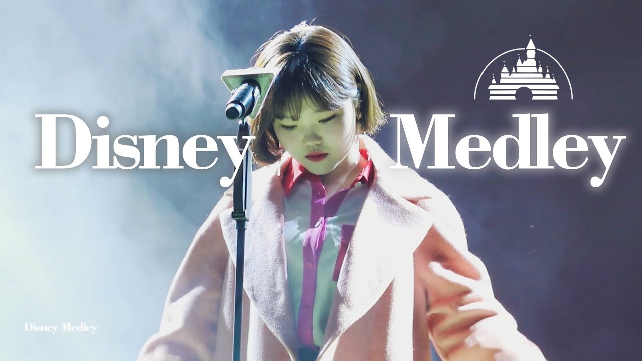 181125 악동뮤지션(AKMU) 수현 - Disney Medley @ 청춘랜드