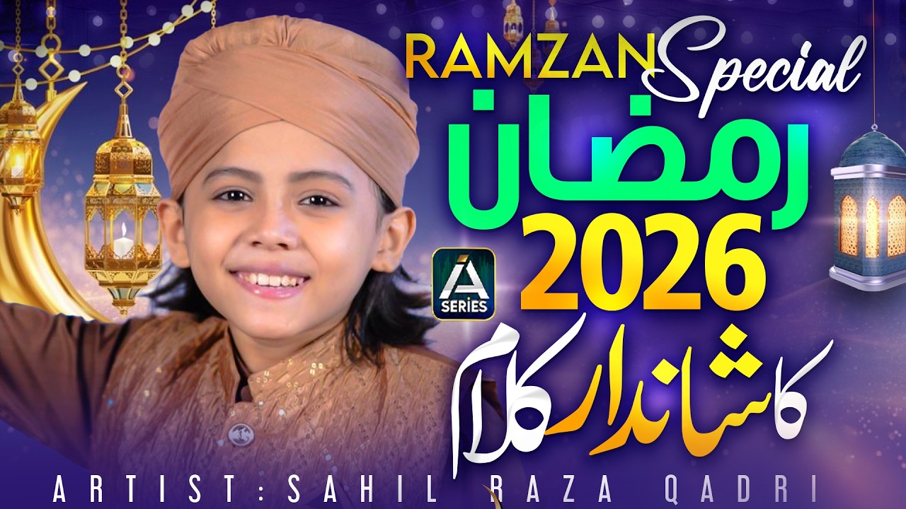 New Ramzan Naat 2026🌙🌹 - Sahil Raza Qadri #ramzan2026 - New Ramzan naat - Ramzan Mubarak - #naat