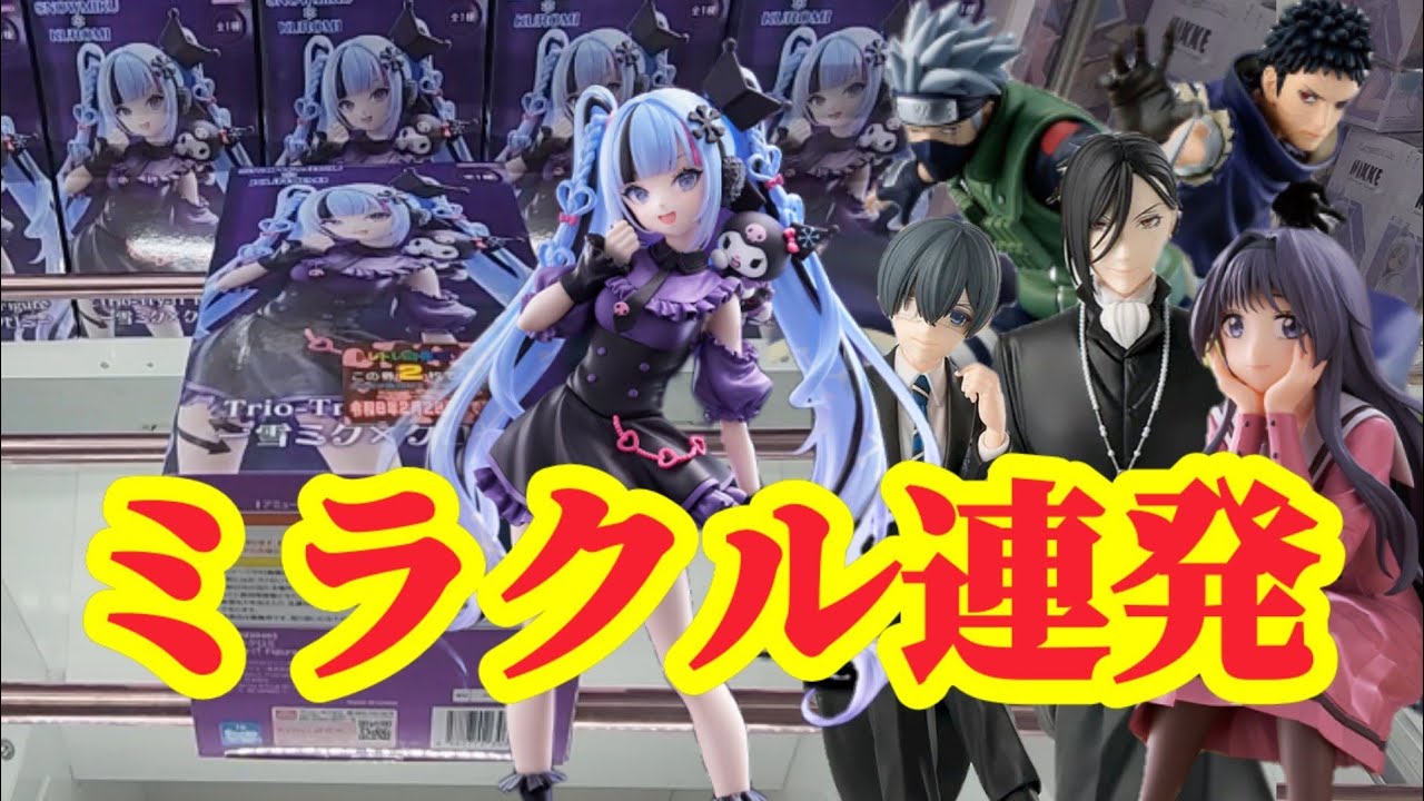 【初日ゴットン#277】新プライズはミラクル連発！クレーンゲーム攻略【#トレトレ倉庫豆津バイパス店】