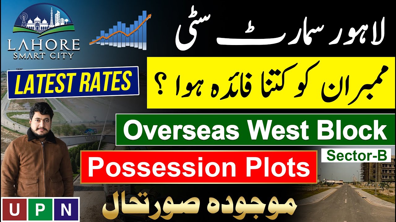 Lahore Smart City | 5 Marla Possession Plots | Overseas West Block | Current Situation | UPN