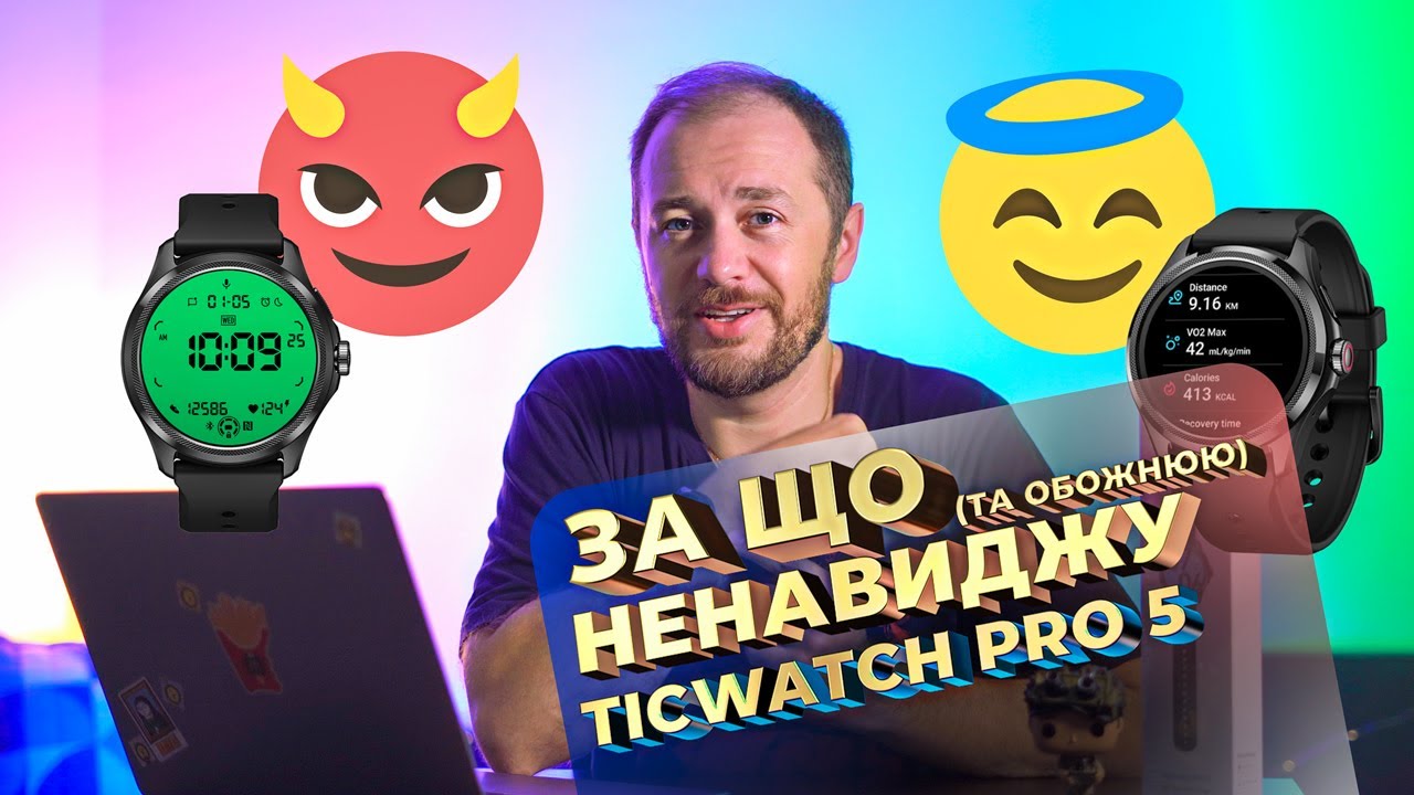 Mobvoi Ticwatch Pro 5 - за що я ненавиджу смарт годинник?! (та не тільки - огляд мінусів та плюсів)
